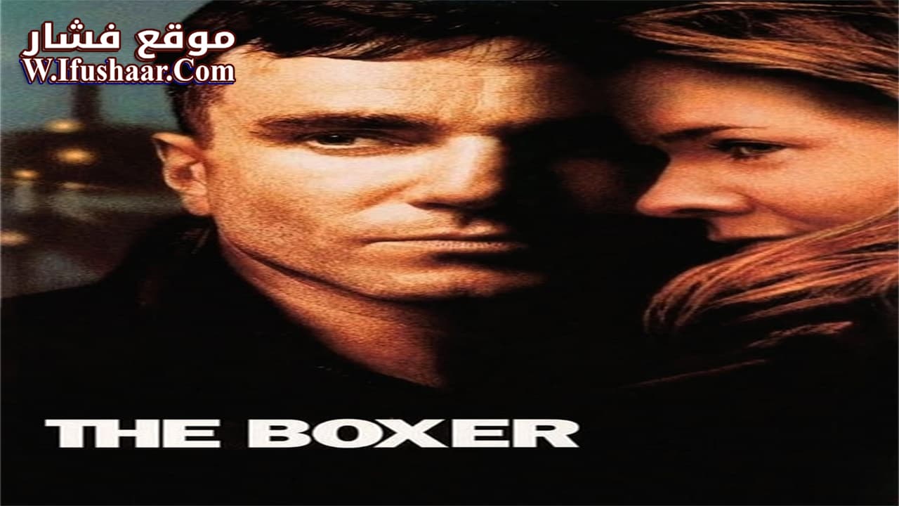 فيلم The Boxer 1997 مترجم