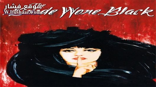 فيلم The Bride Wore Black 1968 مترجم