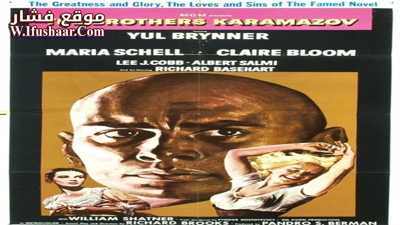 فيلم The Brothers Karamazov 1958 مترجم