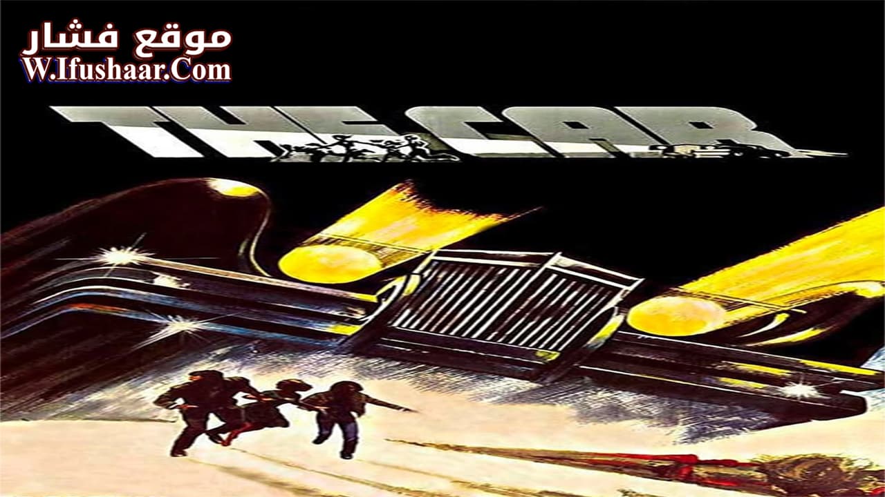 فيلم The Car 1977 مترجم
