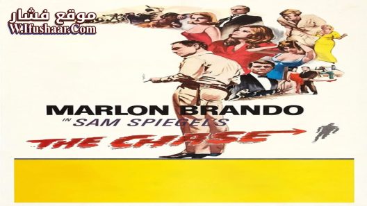 فيلم The Chase 1966 مترجم