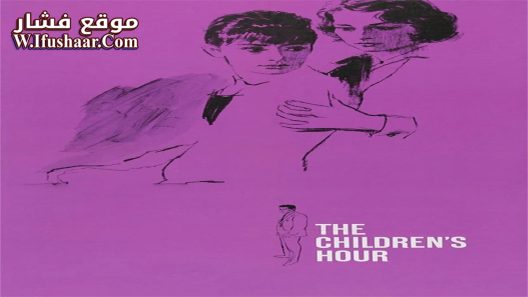 فيلم The Children’s Hour 1961 مترجم
