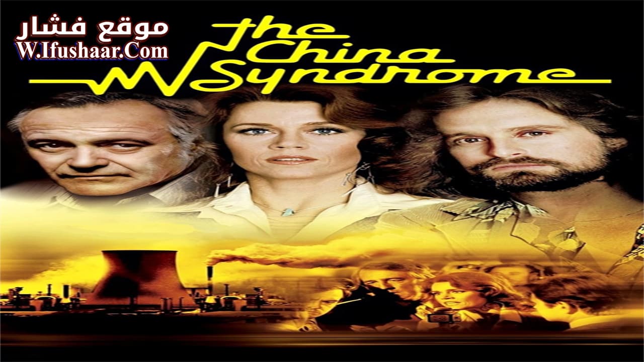 فيلم The China Syndrome 1979 مترجم