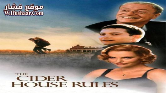 فيلم The Cider House Rules 1999 مترجم