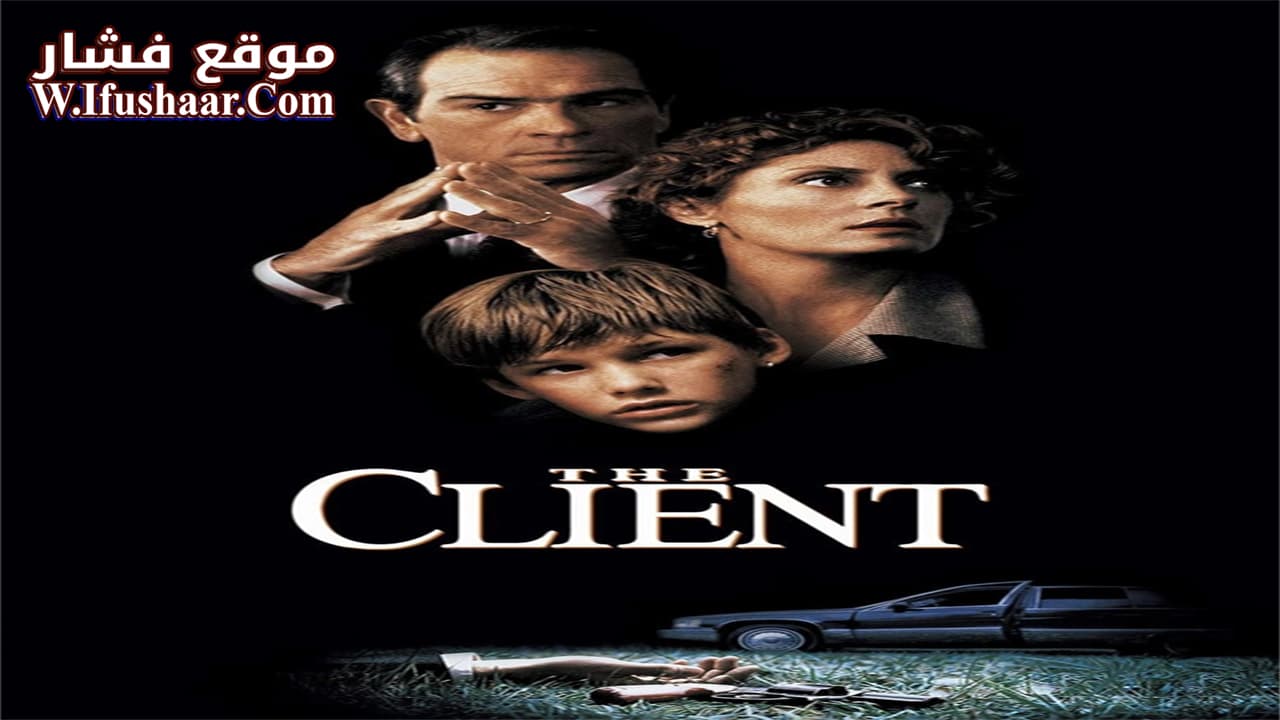 فيلم The Client 1994 مترجم
