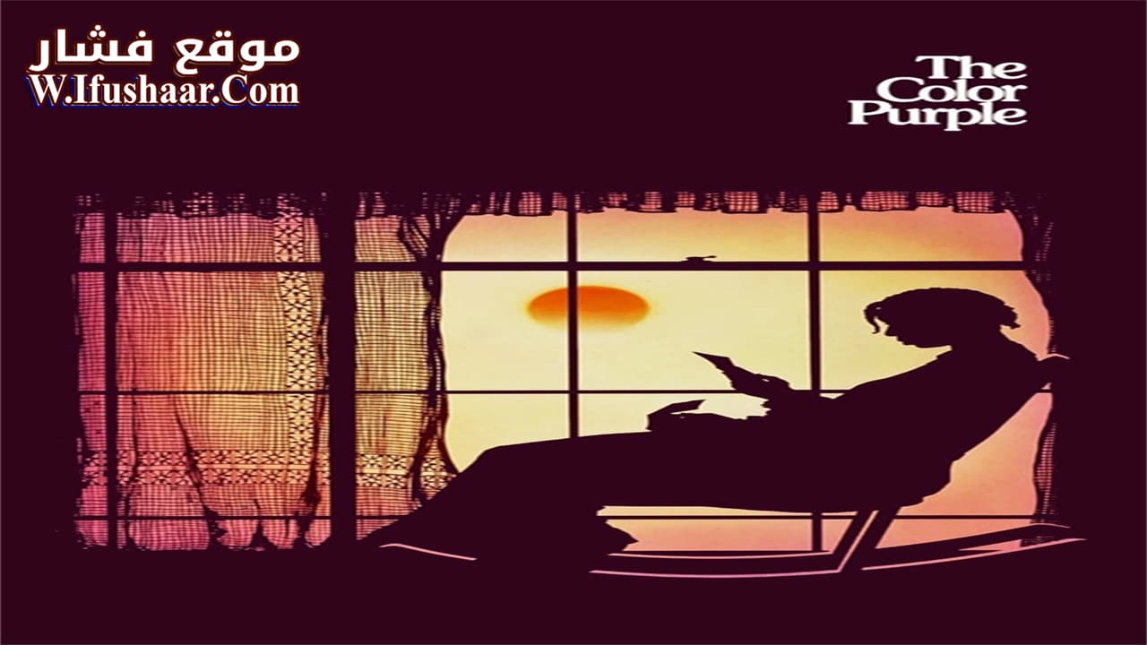 فيلم The Color Purple 1985 مترجم