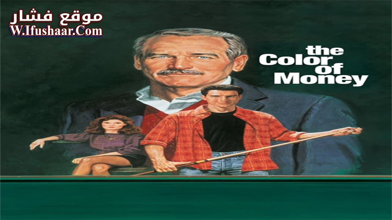 فيلم The Color of Money 1986 مترجم