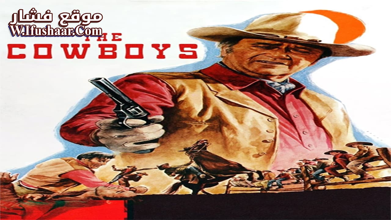 فيلم The Cowboys 1972 مترجم