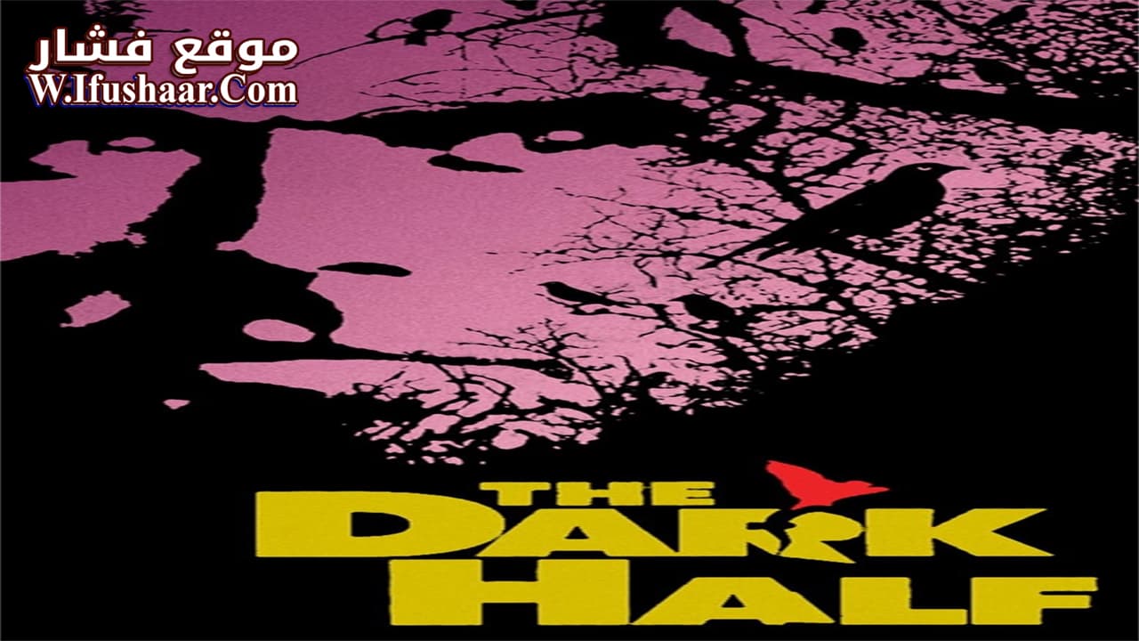 فيلم The Dark Half 1993 مترجم