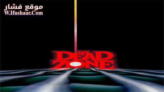 فيلم The Dead Zone 1983 مترجم
