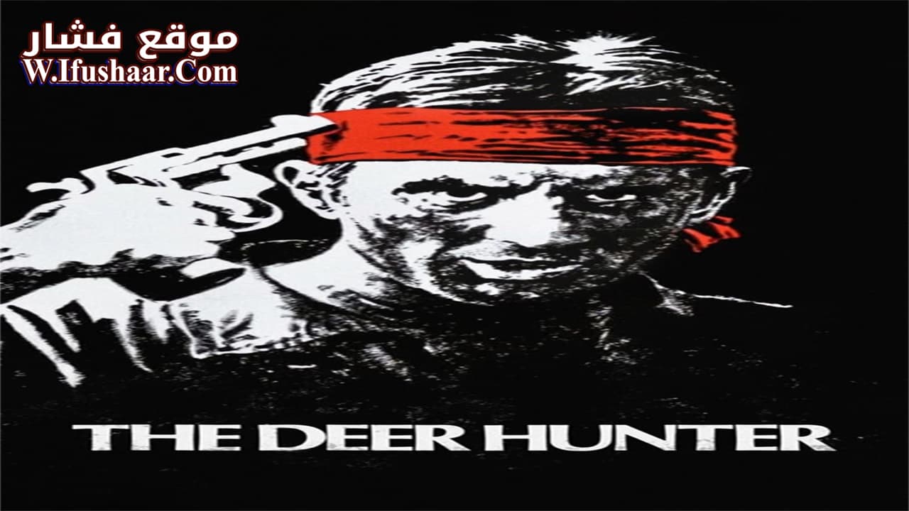 فيلم The Deer Hunter 1978 مترجم