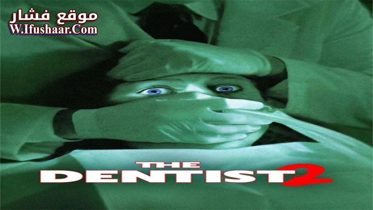 فيلم The Dentist 2 1998 مترجم