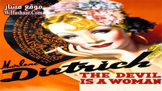 فيلم The Devil Is a Woman 1935 مترجم