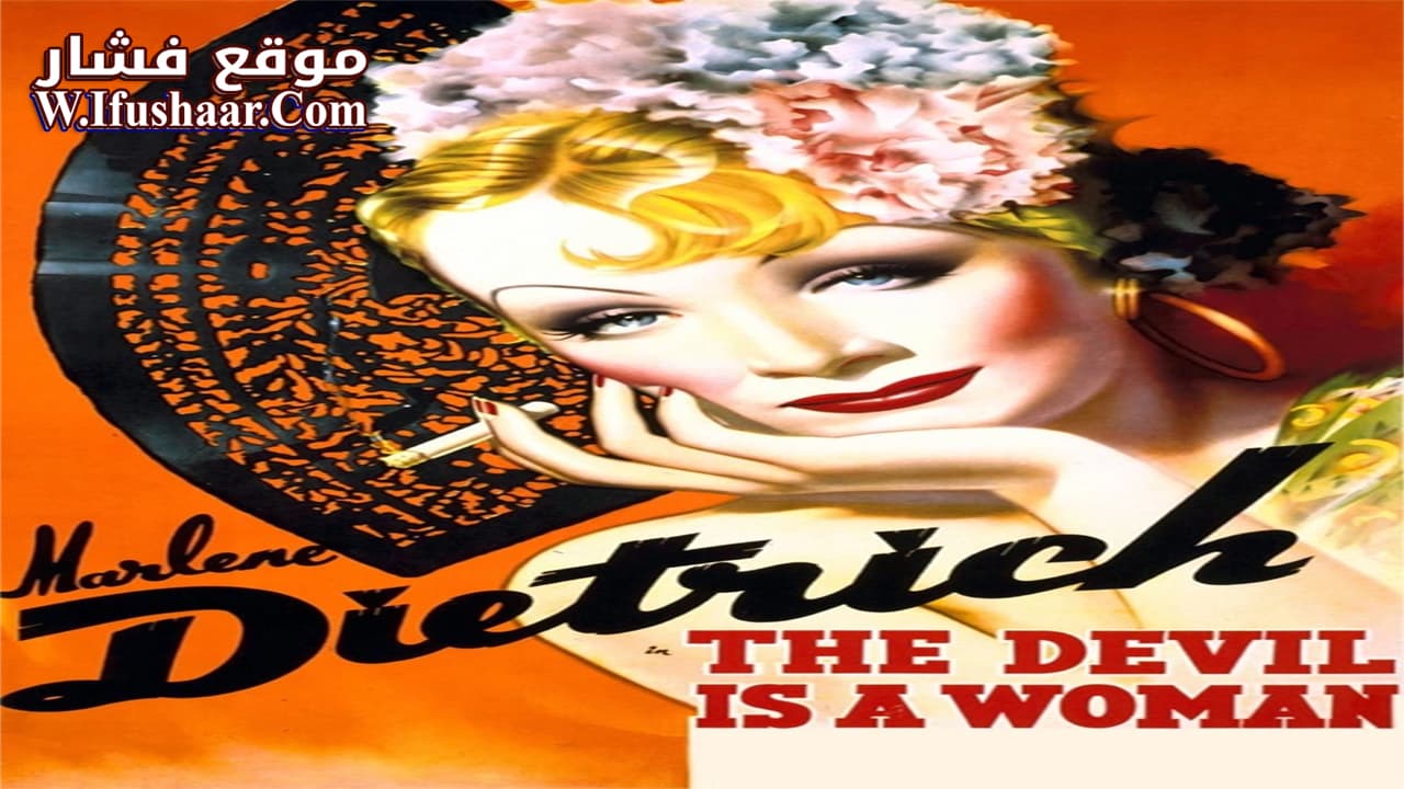 فيلم The Devil Is a Woman 1935 مترجم