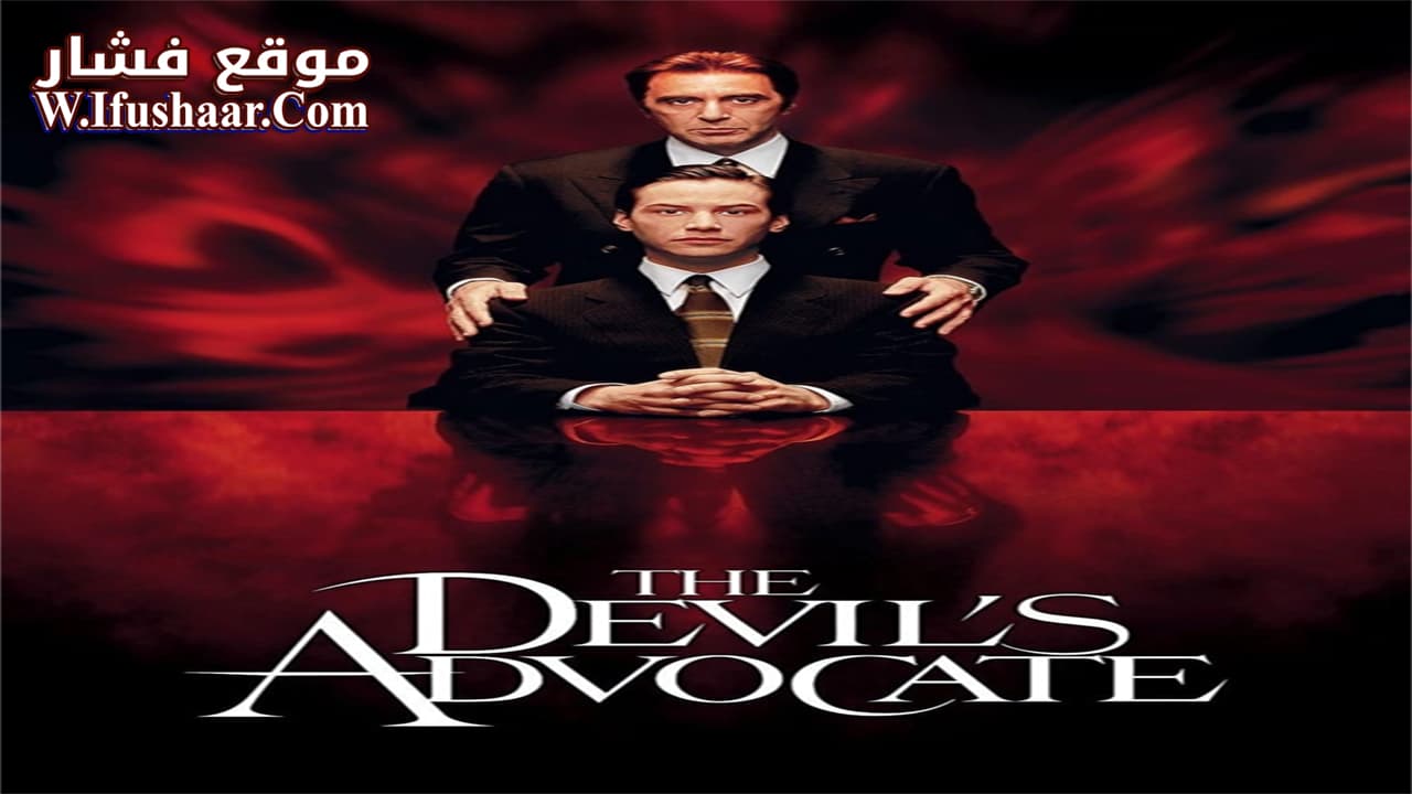 فيلم The Devil’s Advocate 1997 مترجم