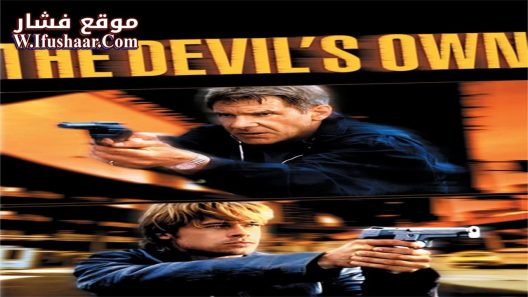 فيلم The Devil’s Own 1997 مترجم