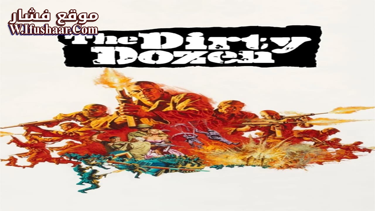 فيلم The Dirty Dozen 1967 مترجم