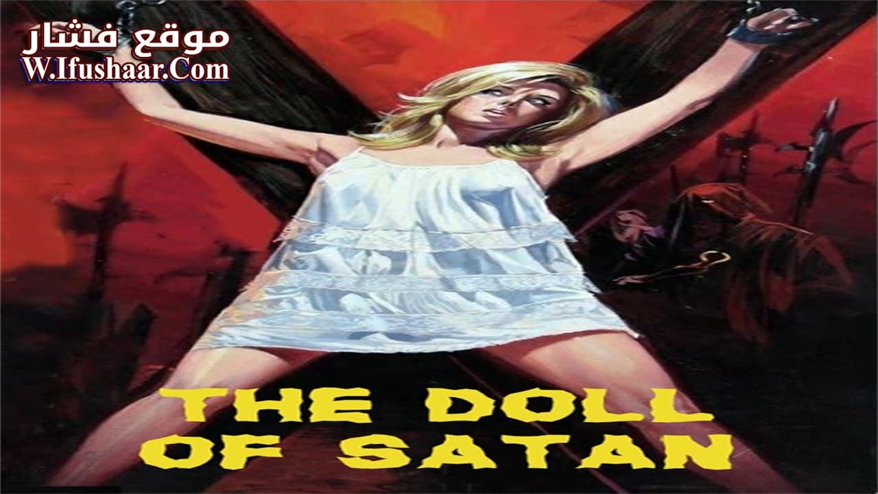 فيلم The Doll of Satan 1969 مترجم