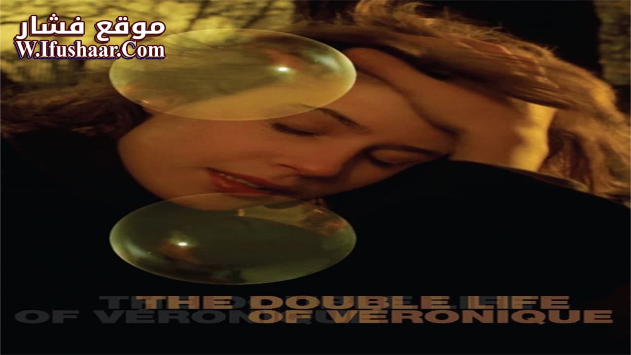 فيلم The Double Life of Véronique 1991 مترجم