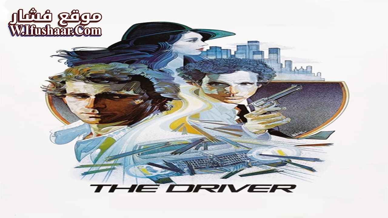 فيلم The Driver 1978 مترجم