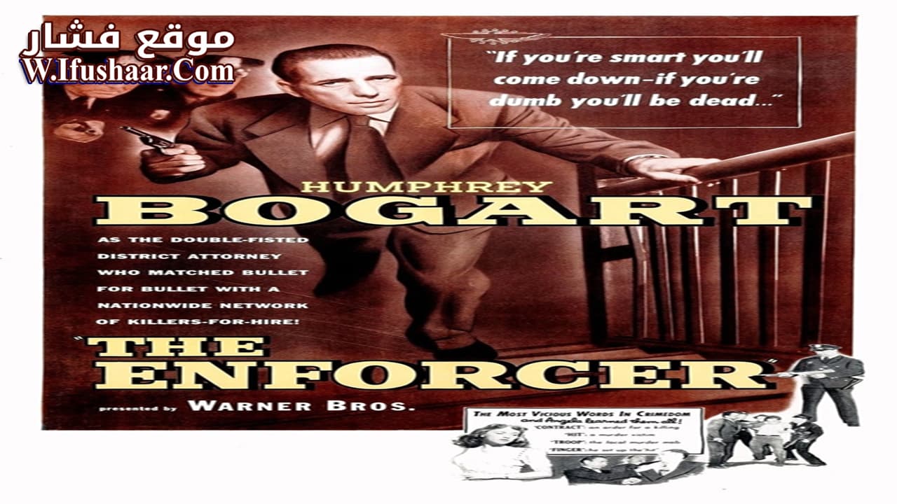 فيلم The Enforcer 1951 مترجم