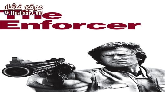فيلم The Enforcer 1976 مترجم