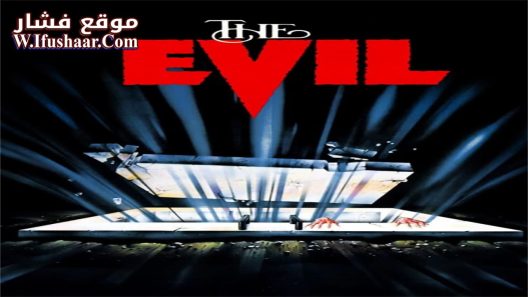 فيلم The Evil 1978 مترجم