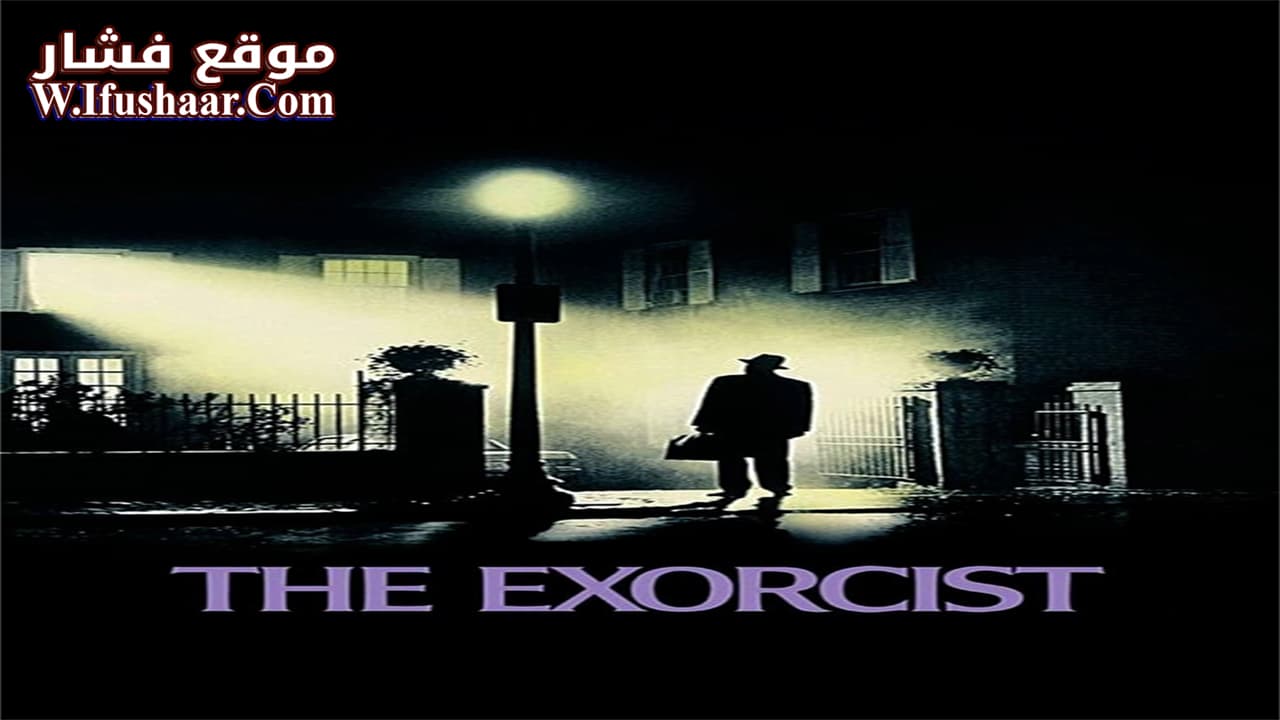 فيلم The Exorcist 1973 مترجم