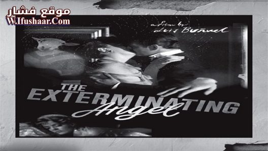 فيلم The Exterminating Angel 1962 مترجم