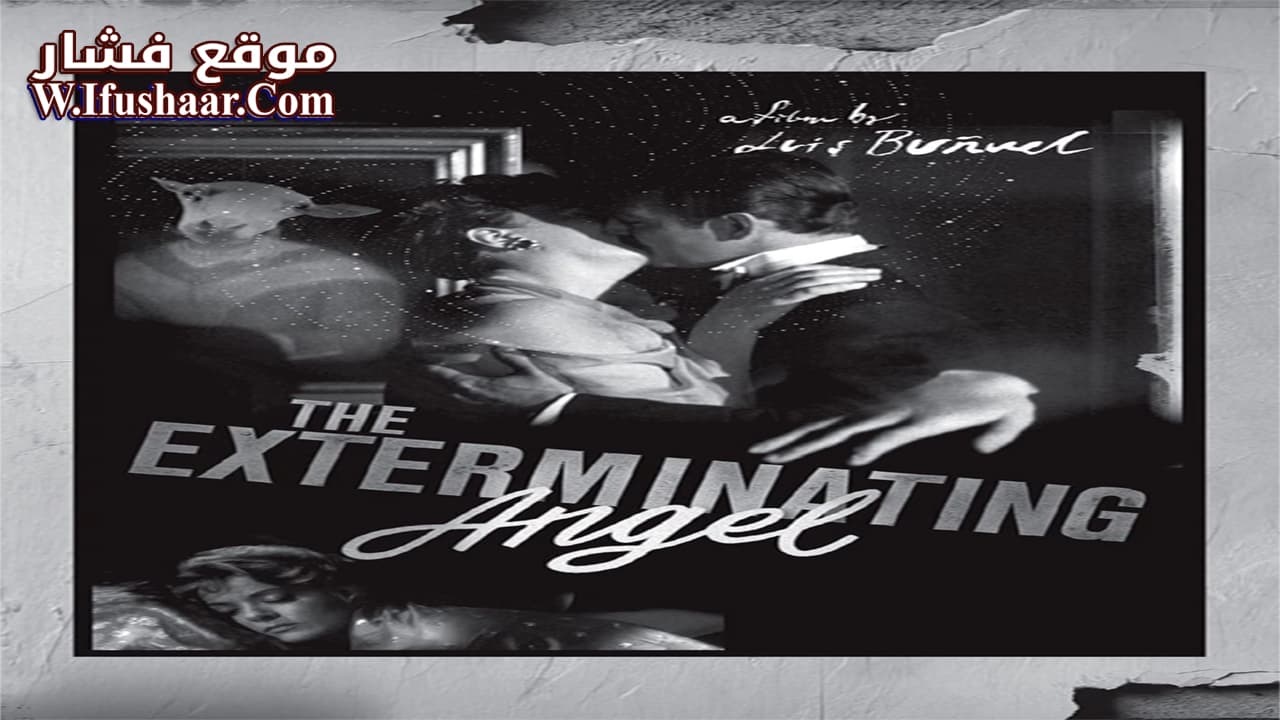 فيلم The Exterminating Angel 1962 مترجم