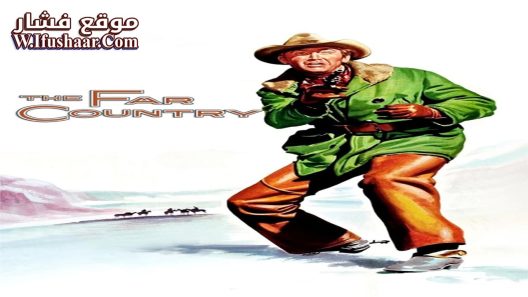 فيلم The Far Country 1954 مترجم