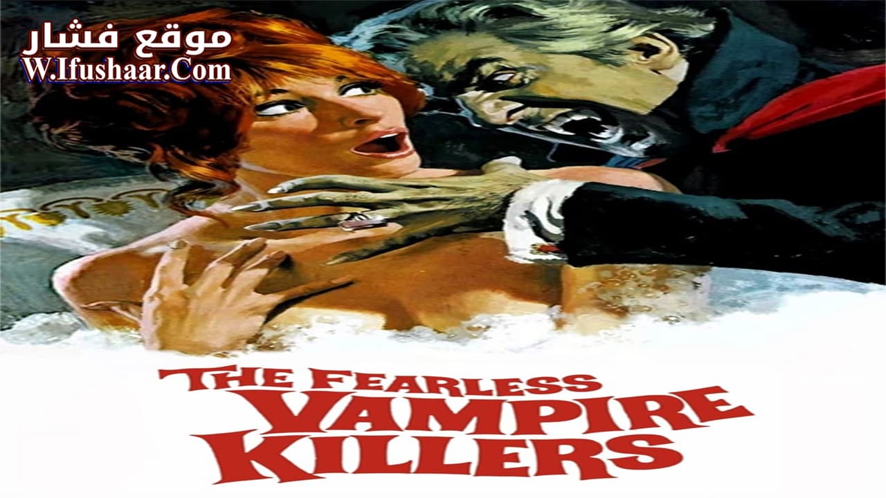 فيلم The Fearless Vampire Killers 1967 مترجم