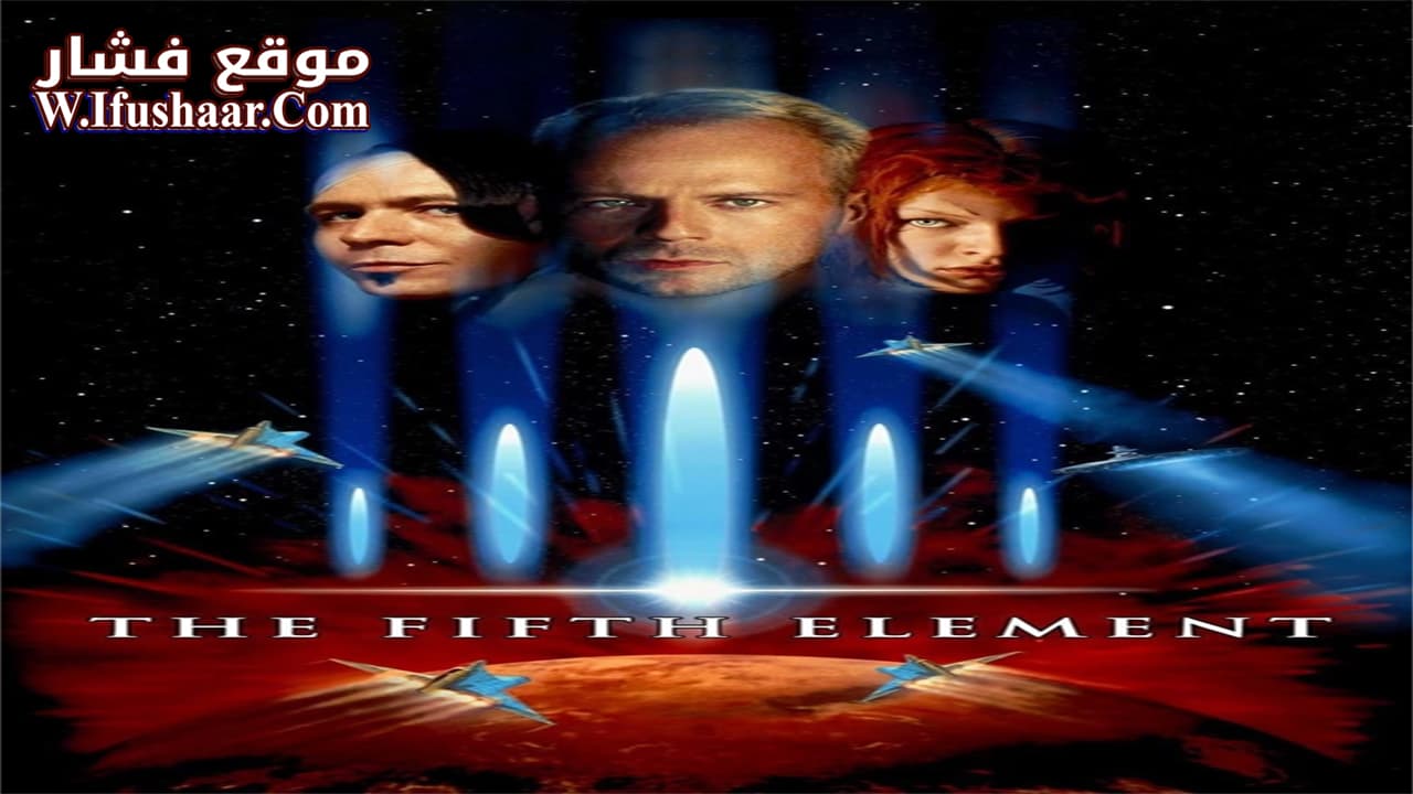 فيلم The Fifth Element 1997 مترجم