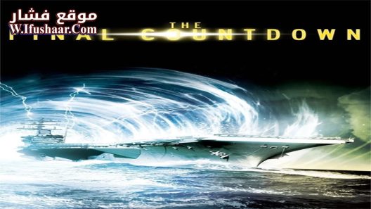 فيلم The Final Countdown 1980 مترجم