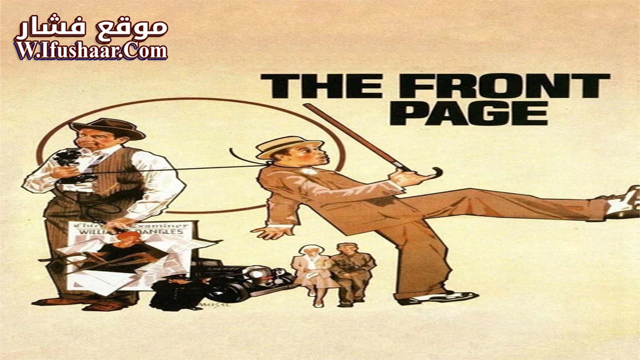 فيلم The Front Page 1974 مترجم