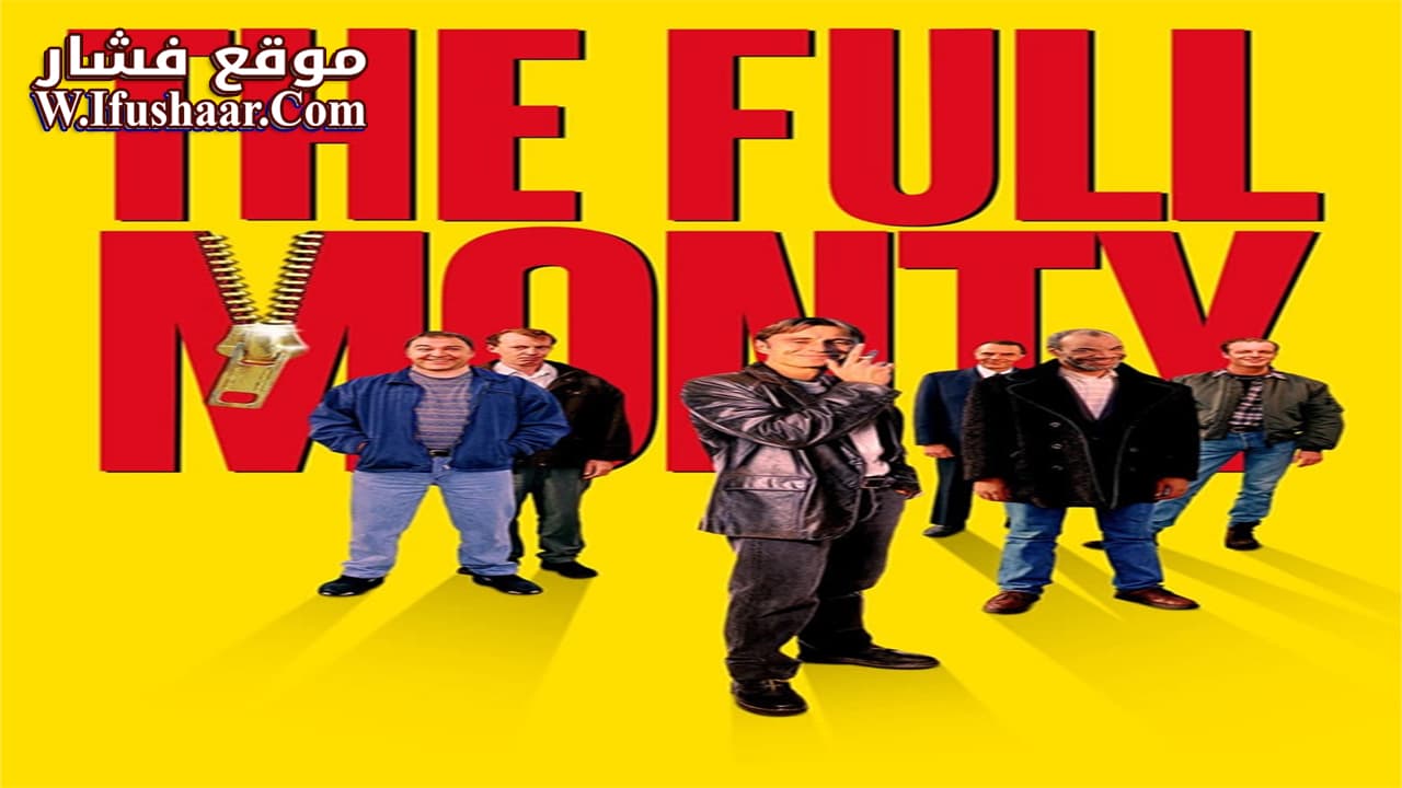 فيلم The Full Monty 1997 مترجم