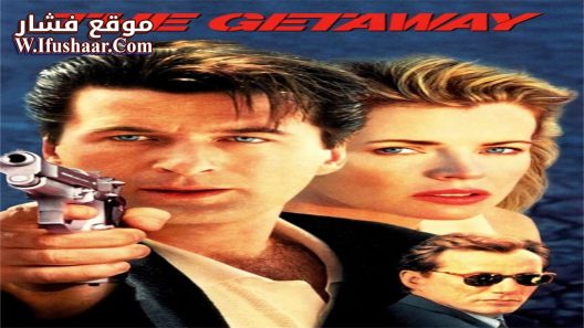 فيلم The Getaway 1994 مترجم