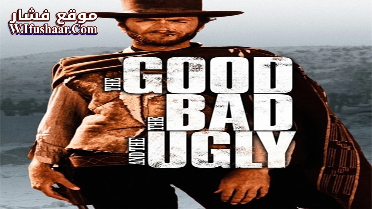 فيلم The Good, the Bad and the Ugly 1966 مترجم