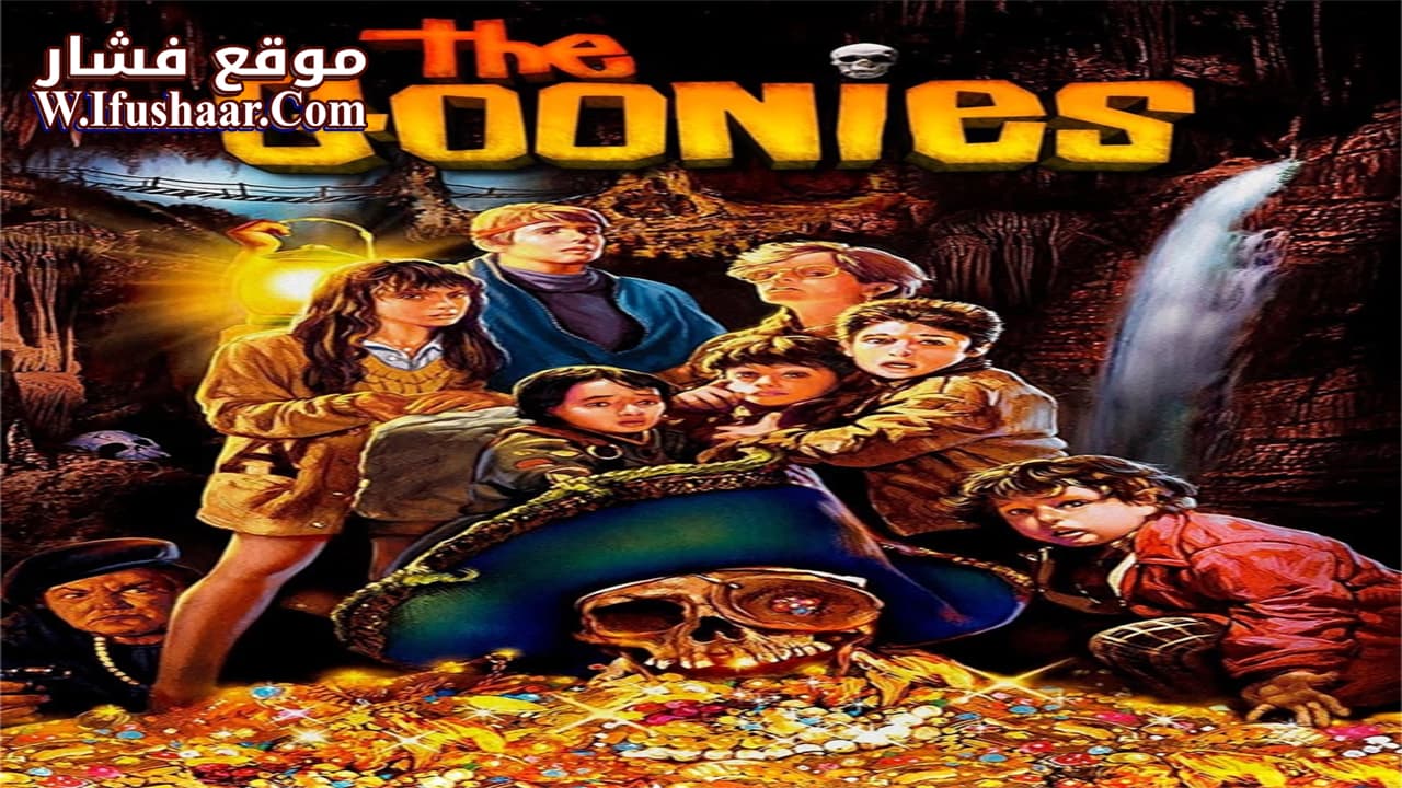 فيلم The Goonies 1985 مترجم
