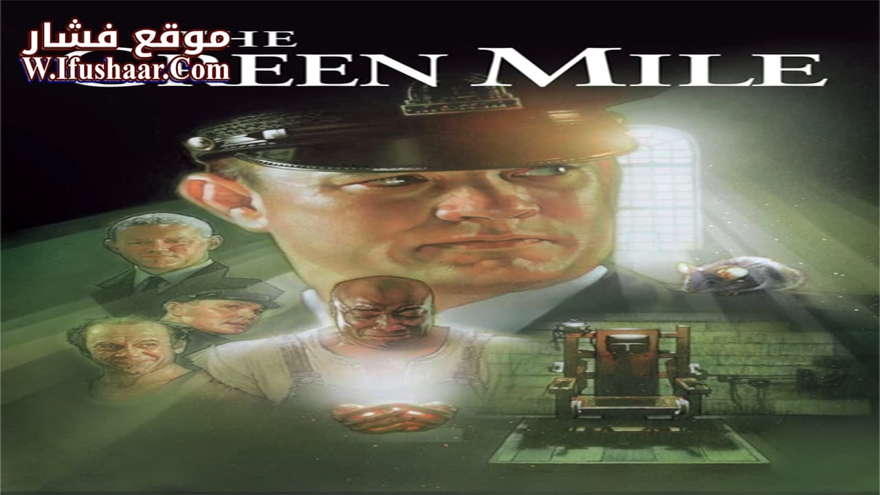 فيلم The Green Mile 1999 مترجم