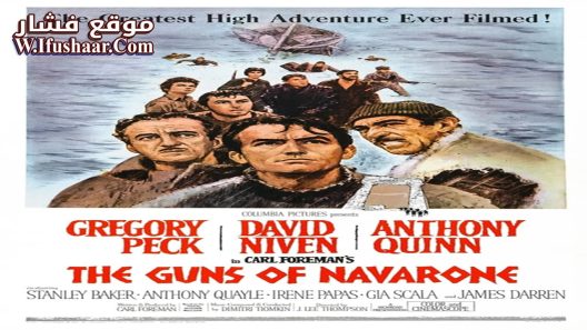 فيلم The Guns of Navarone 1961 مترجم