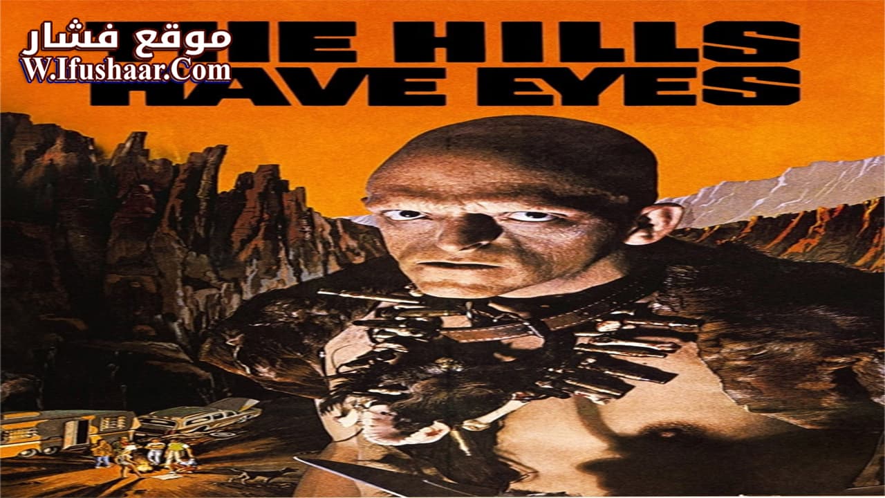 فيلم The Hills Have Eyes 1977 مترجم