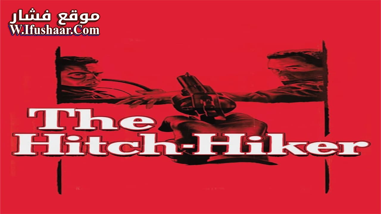 فيلم The Hitch-Hiker 1953 مترجم