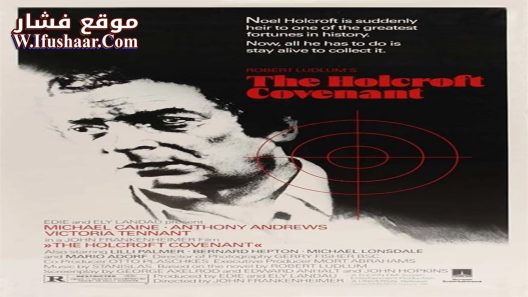 فيلم The Holcroft Covenant 1985 مترجم