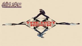 فيلم The Hot Rock 1972 مترجم
