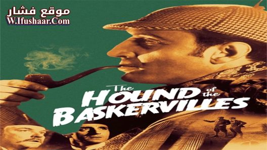 فيلم The Hound of the Baskervilles 1939 مترجم