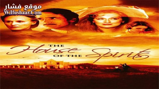 فيلم The House of the Spirits 1993 مترجم