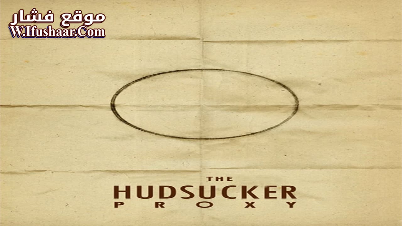 فيلم The Hudsucker Proxy 1994 مترجم