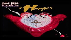 فيلم The Hunger 1983 مترجم