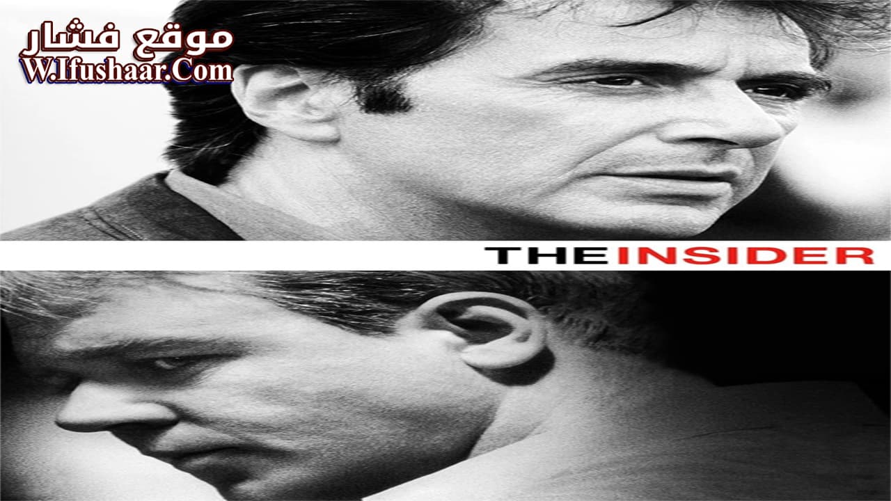 فيلم The Insider 1999 مترجم